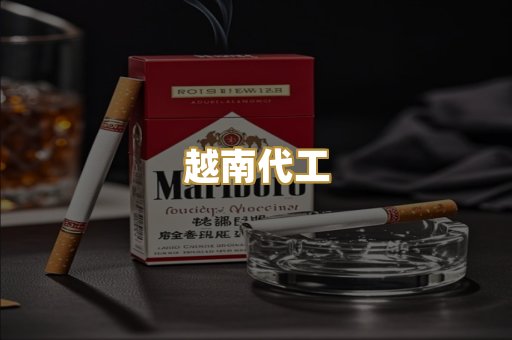 云霄香烟